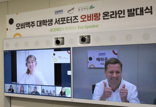 (사진=오비맥주 제공)